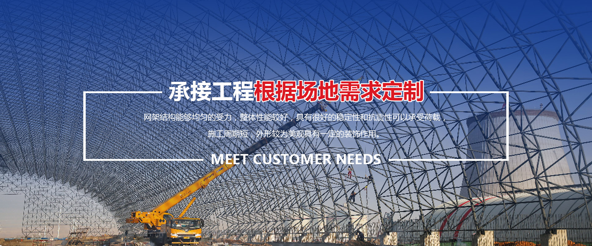 古交承接工程根据场地需求定制